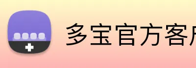 多宝官方客户端 logo